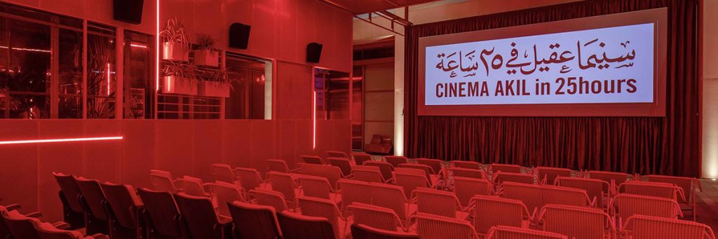 Cinema Akil